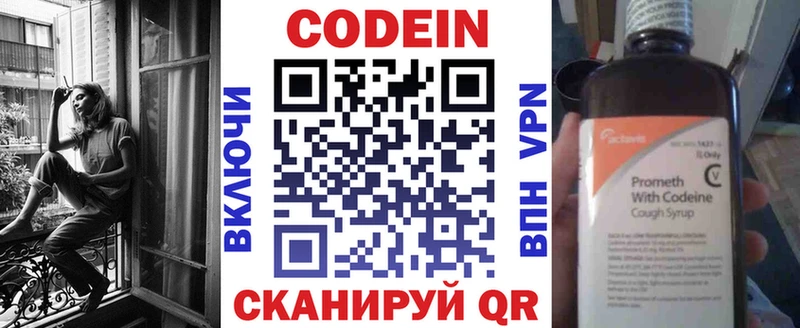 Codein напиток Lean (лин)  Купить где  Ядрин 