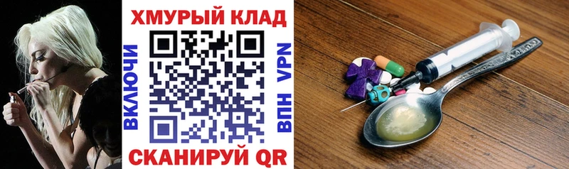 ГЕРОИН хмурый Купить Ядрин
