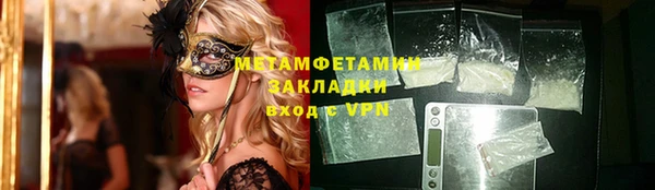 метамфетамин Вязники