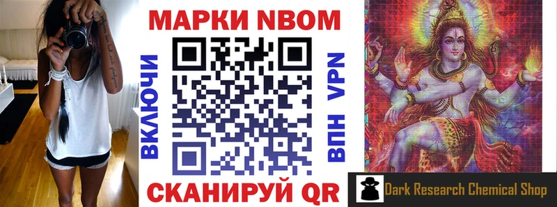 Марки N-bome 1500мкг  Купить где  Ядрин 